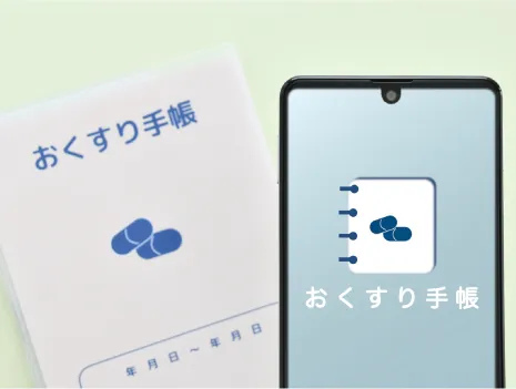 医療機関から見たお薬手帳の課題